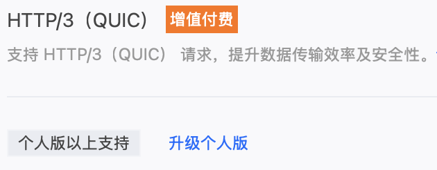 QUIC
