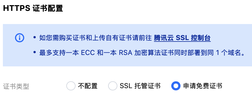 SSL证书
