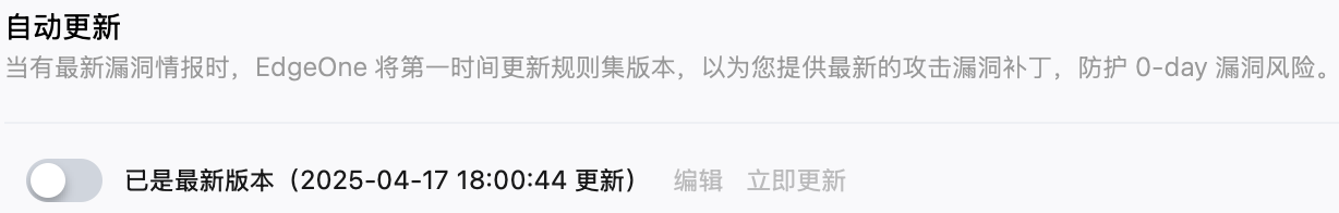 自动更新