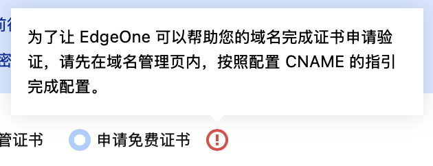 CNAME检测不通过